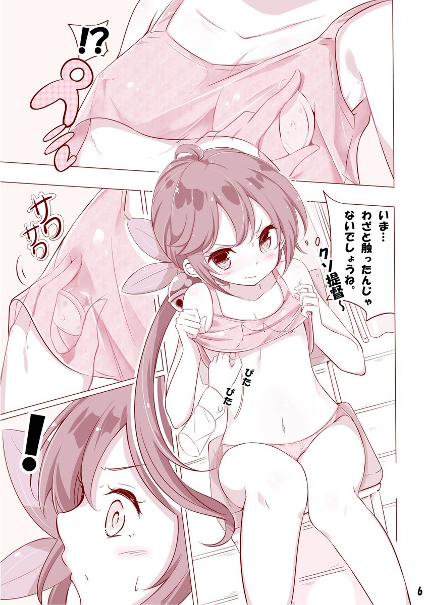 サークル「NOVELIZE」は、木曜日 東地区"A"ブロック-36b に配置されました!やったー!スペース頂けましたぁー!
七駆マンガ頑張って描きます!(画像は夏のです。
↓WEBカタログ
https://t.co/6Xkgd5FUSt 