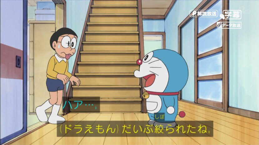 はぁたん 肝付さんのテロップ入りましたね ドラえもん Doraemon Tvasahi T Co Epxycqpuub Twitter