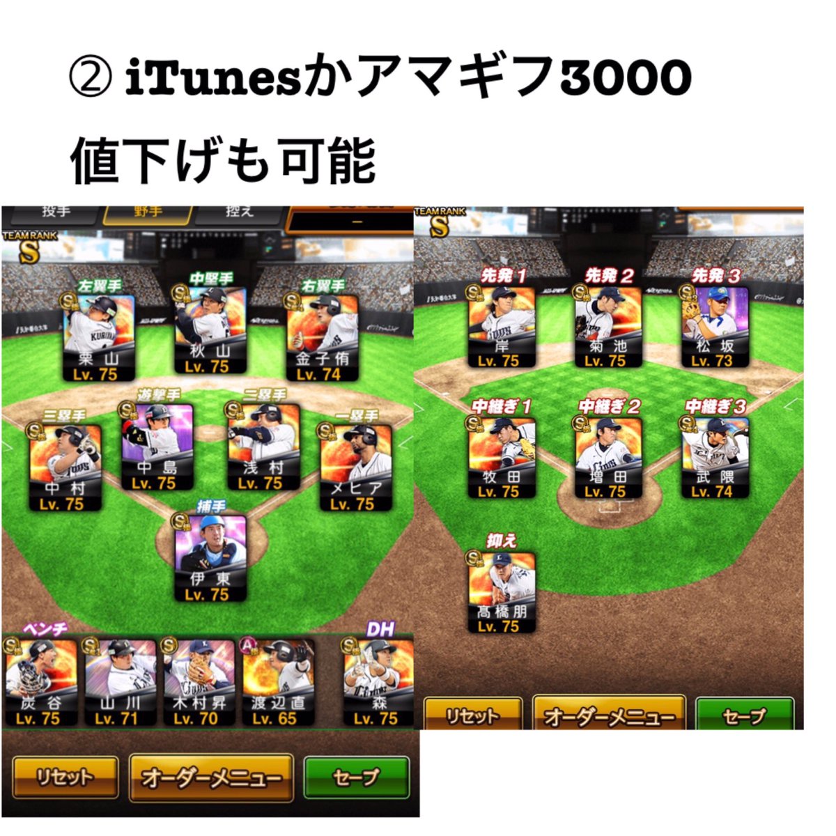 プロスピaアカウント プロスピaアカウント
