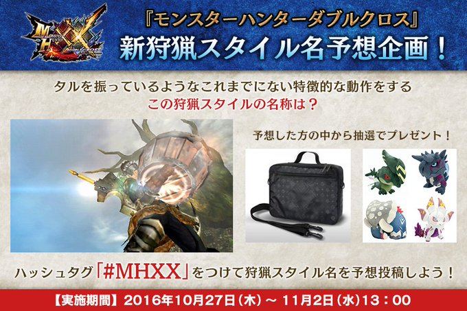 Mhx素材 獰猛な爪の入手方法 モンスターハンタークロス攻略
