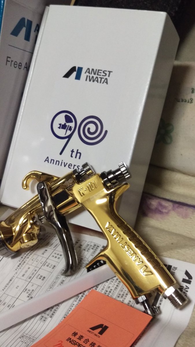 限定モデル ANEST IWATA W-101-138BG-S90-｜メンテナンス