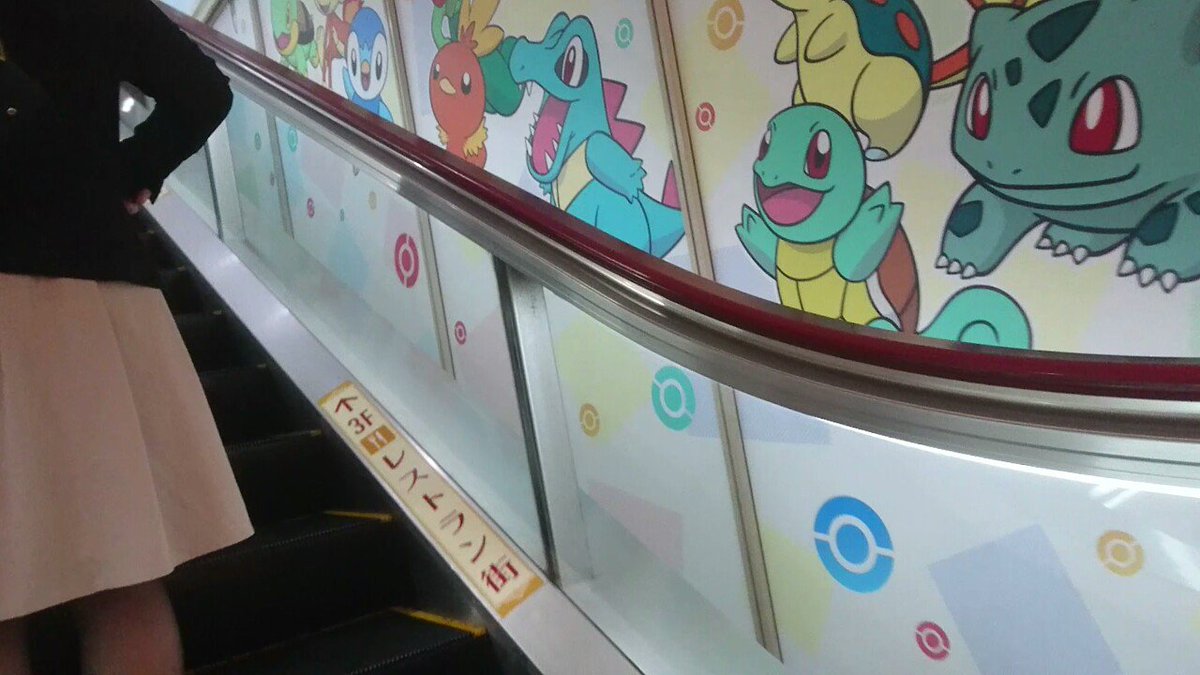 ゆうし Ar Twitter とあるエスカレーターの横に貼ってある壁紙 はたして モクロー ニャビー アシマリの3体は追加されるのでしょうか ワニノコなんか噛んでない ポケモン ポケセン ポケモンセンター ゆうし Ar Twitter とあるエスカレーターの横に貼ってある壁紙 はたして モクロー ニャビー アシマリの3体は追加されるのでしょうか ワニノコなんか噛んでない ポケモン ポケセン ポケモンセンター