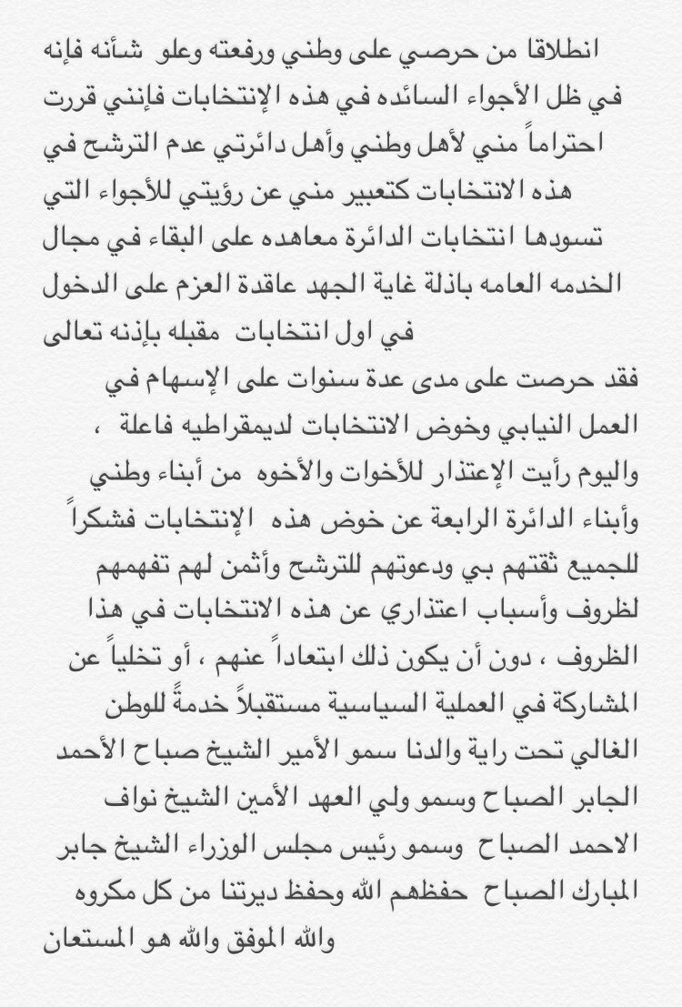ThekraAlrashidi's tweet photo. أحبتي وأهل وطني وأهل دائرتي الكرام 🌷
تقديرا مني لمواقفكم الطيبه معي في تمثيلكم بالبرلمان فإني ... https://t.co/HuRA3phUBA