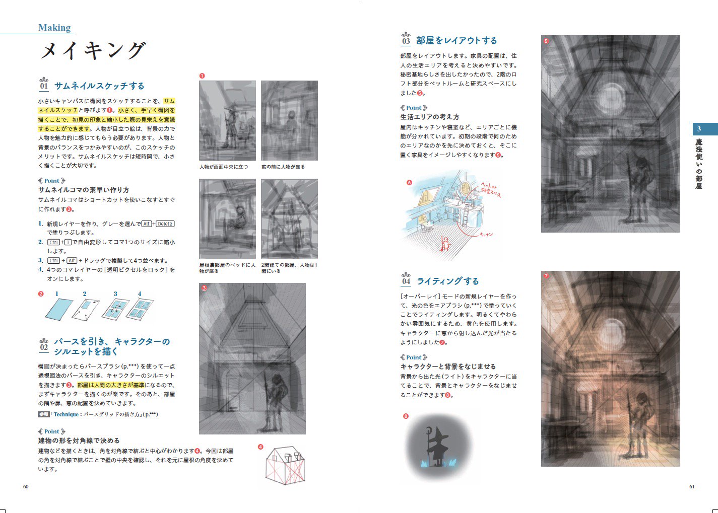 ファンタジー背景 描き方教室の無償公開まとめ Twitter