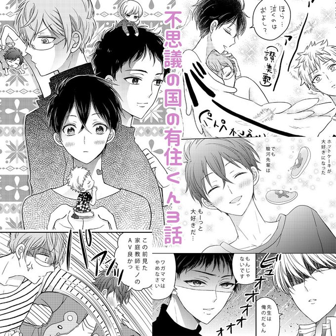 瀬戸うみこ🐍(@umikoseto) さんのマンガ一覧 : 古い順 | ツイコミ(仮)