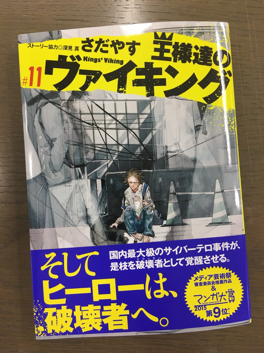 コミスン 小学館のマンガ情報メディア 聖の青春 映画化 小さな頃から重い病と闘いながら勝負を続け 29歳で逝った天才棋士 村山聖の壮絶なる生涯 聖 天才 羽生が恐れた男 新装版 1 3 山本おさむ T Co Oe9dkf9g7q