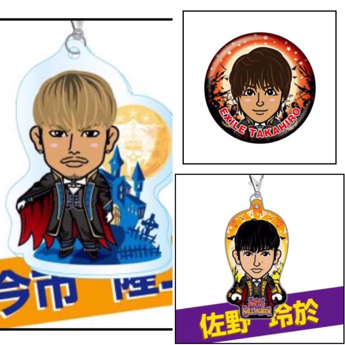 tosatosa_819's tweet photo. トラステ第3弾ガチャ

譲→今市、TAKAHIRO、佐野

求→登坂

RT→リプお願いします(＞＜)💕
#トラステ第3弾ガチャ
#今市隆二
#TAKAHIRO
#佐野玲於 https://t.co/ni9jRh287e