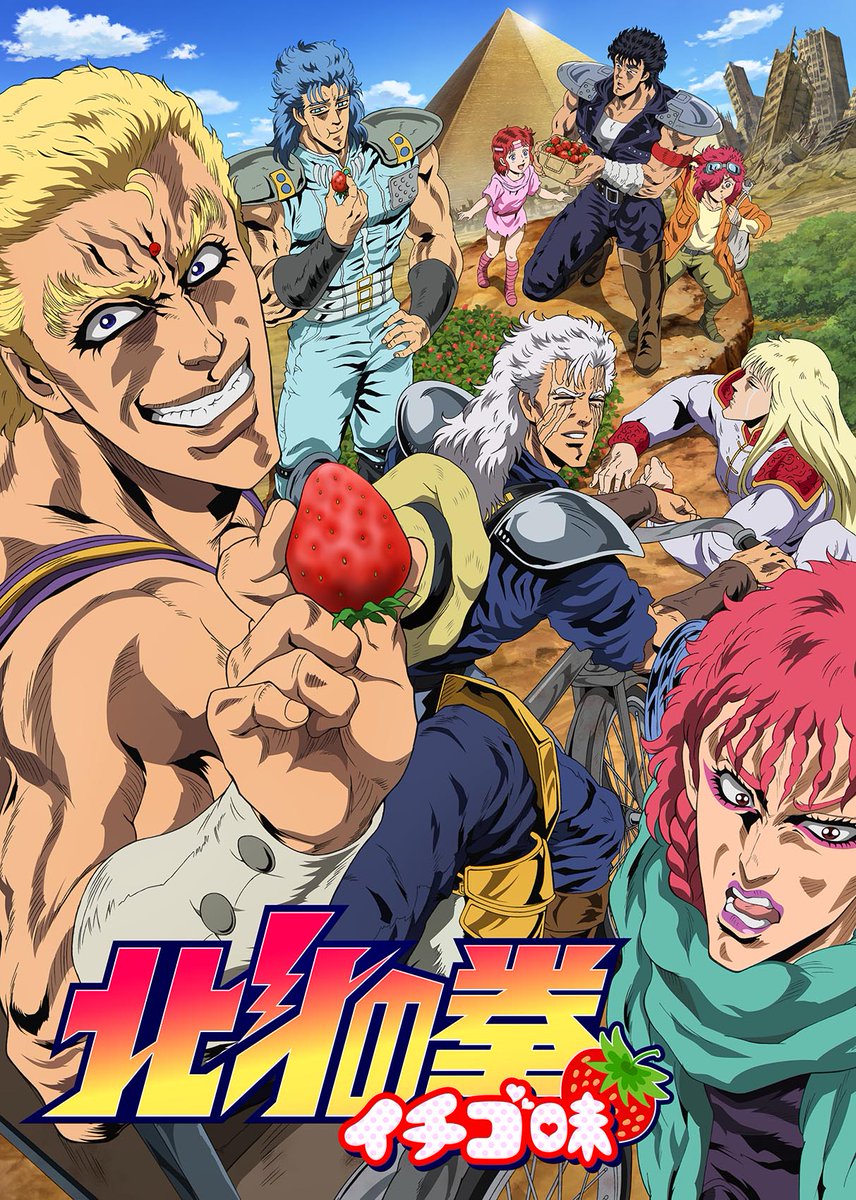 Tcエンタテインメント Twitterren 北斗の拳 イチゴ味 このあと21時よりニコニコ生放送にて 南斗だヨ 全員集合 聖帝ラジオの逆襲 In ニコ生 が放送 サウザーはもちろん 南斗de5menのメンバーも出演 要チェック T Co Vjms0cttzf T Co Tcエンタテインメント Twitterren 北斗の拳 イチゴ味 このあと21時よりニコニコ生放送にて 南斗だヨ 全員集合 聖帝ラジオの逆襲 In ニコ生 が放送 サウザーはもちろん 南斗de5menのメンバーも出演 要チェック T Co Vjms0cttzf T Co