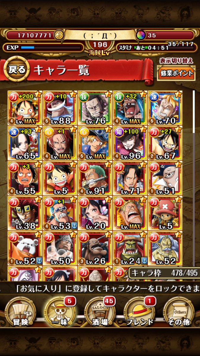 トレクル ログルフィ Onepiece Treas Twitter トレクル ログルフィ Onepiece Treas Twitter