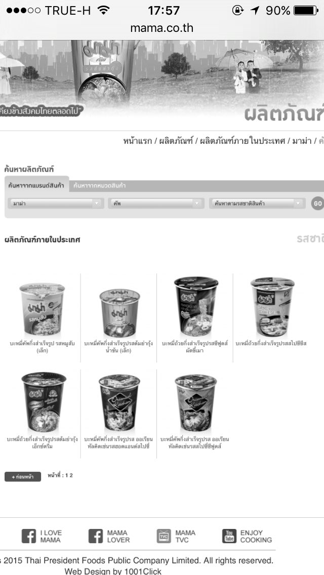Mimew11's tweet photo. รายชื่อผู้เข้าชิงปีนี้ทั้งหมด เลือกเลยค่ะ ส่วนตัวเลือกเย็นตาโฟหม้อไฟ #2016MAMA https://t.co/iLYw6zEWQ2