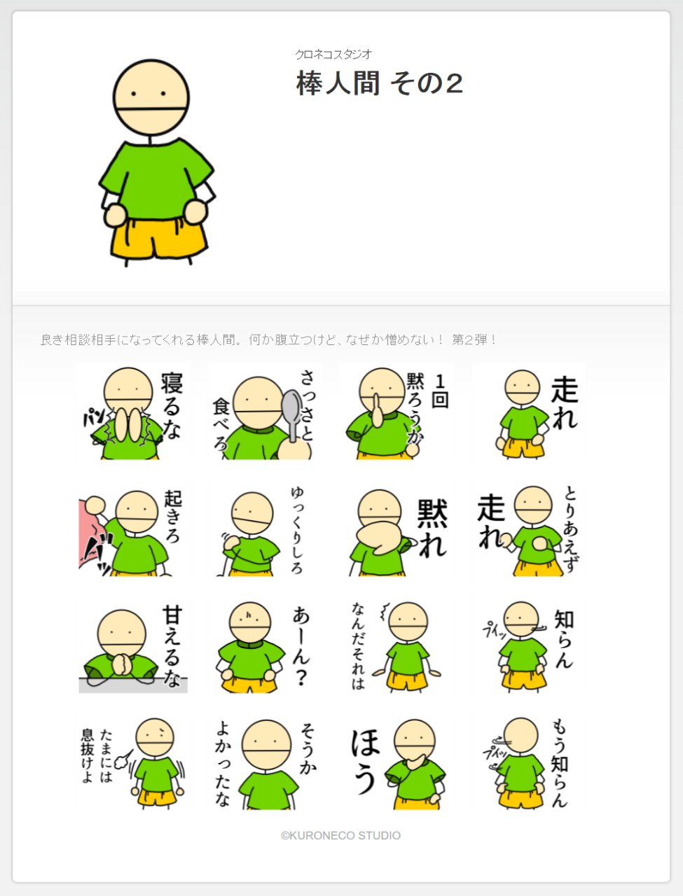 棒人間 Bouningen Jp Twitter