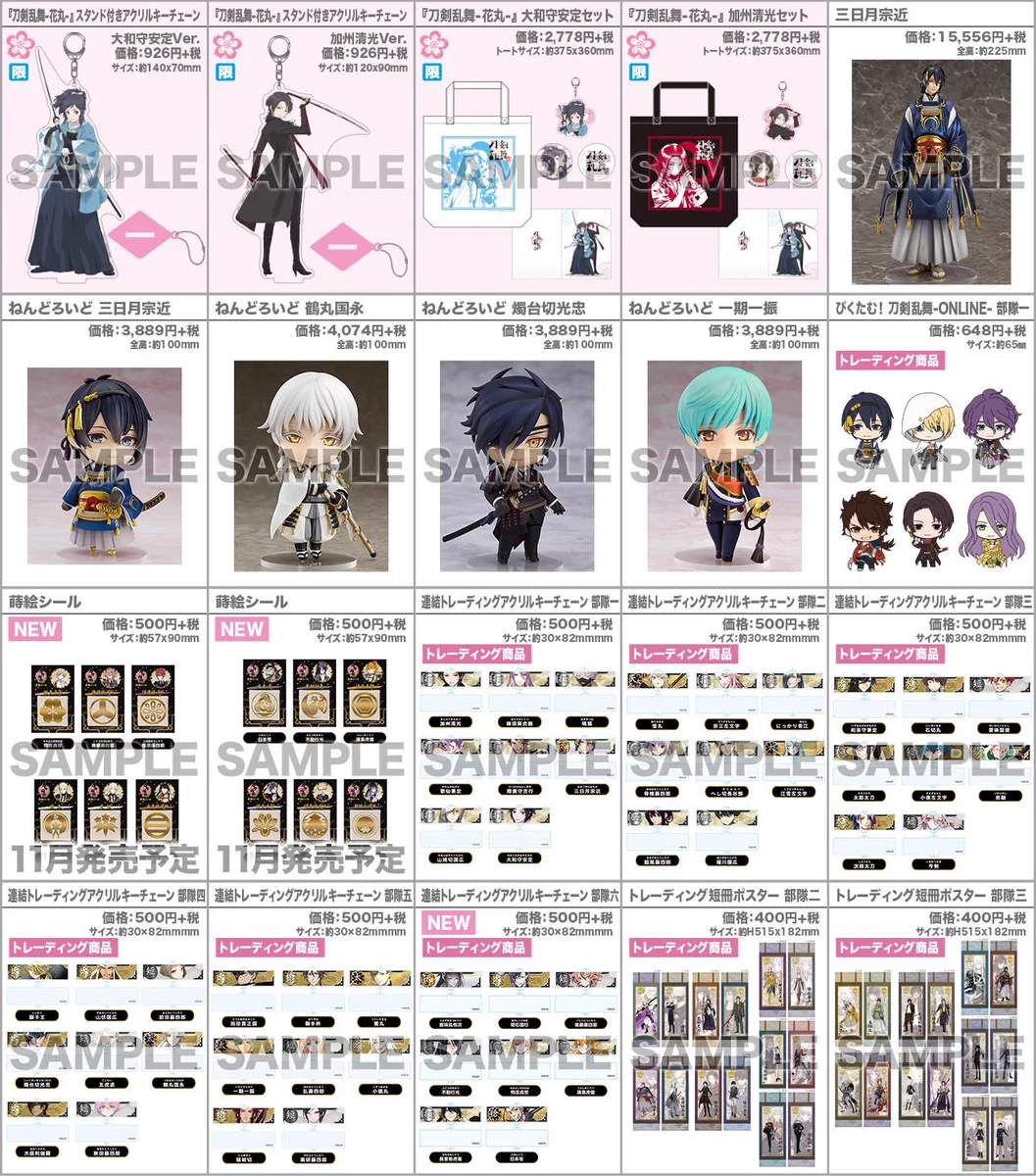 刀剣乱舞 三条 まとめ売り44点セット 刀剣乱舞ONLINE刀剣フィギュア