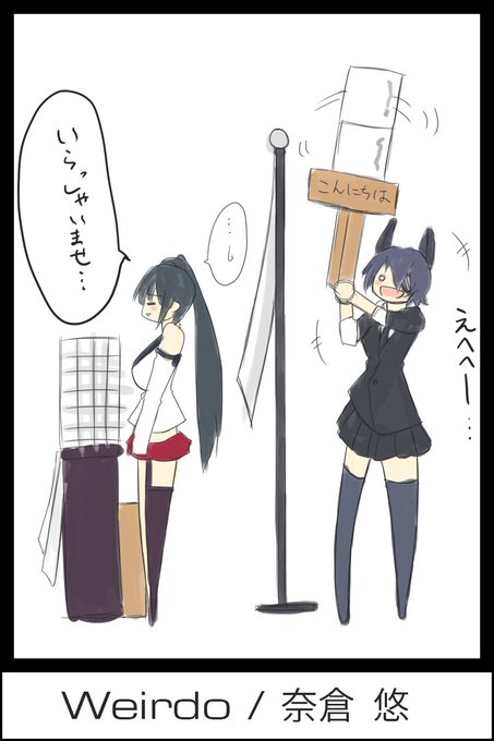 奈倉のtwitterイラスト検索結果 古い順 奈倉のtwitterイラスト検索結果 古い順