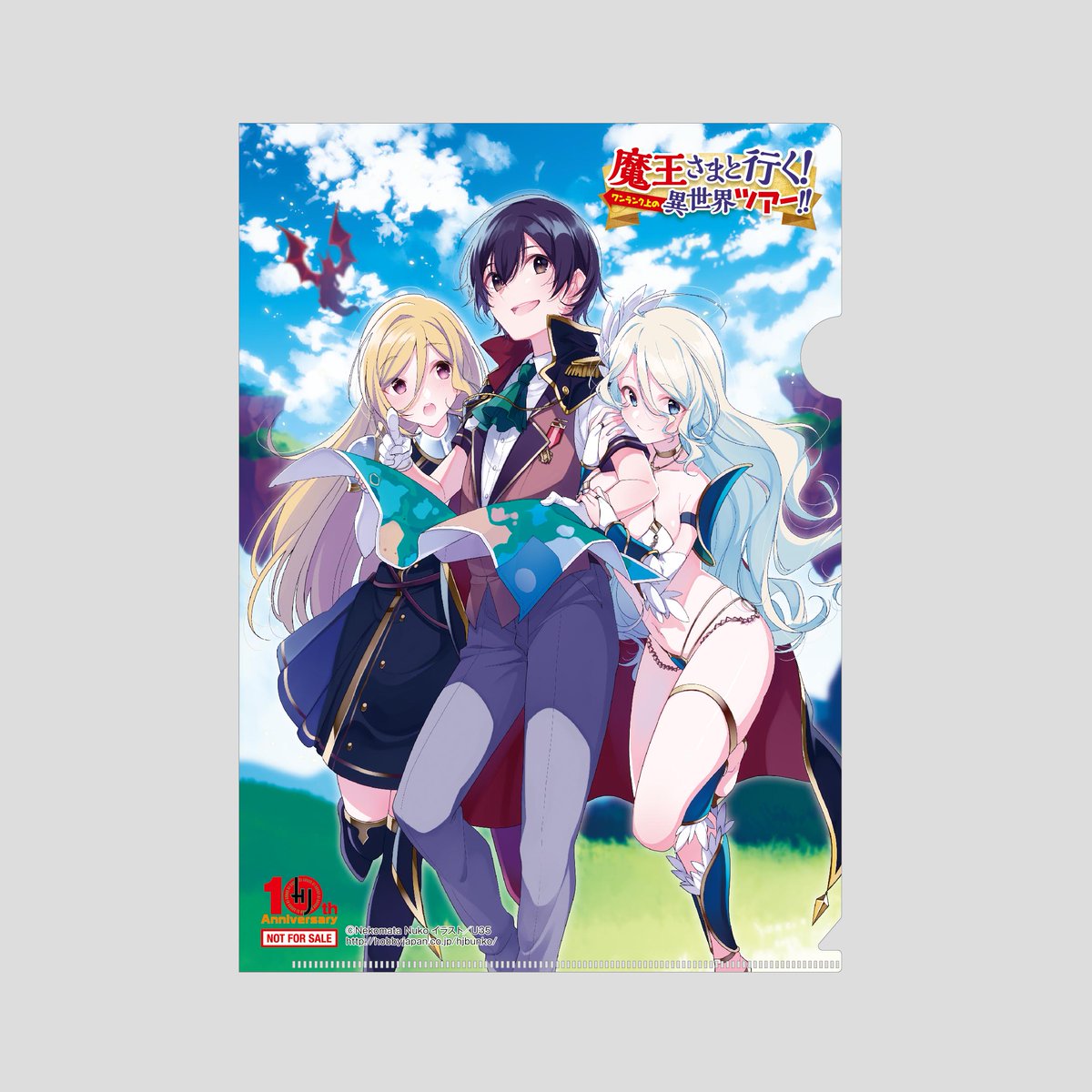 Hj文庫 特報 11月1日発売の 魔王さまと行く ワンランク上の異世界ツアー と アイテムチートな奴隷ハーレム建国記3 を 全国のメロンブックスで同時購入した方に 特製クリアファイルをプレゼント 猫又ぬこ先生の新刊をwで楽しもう
