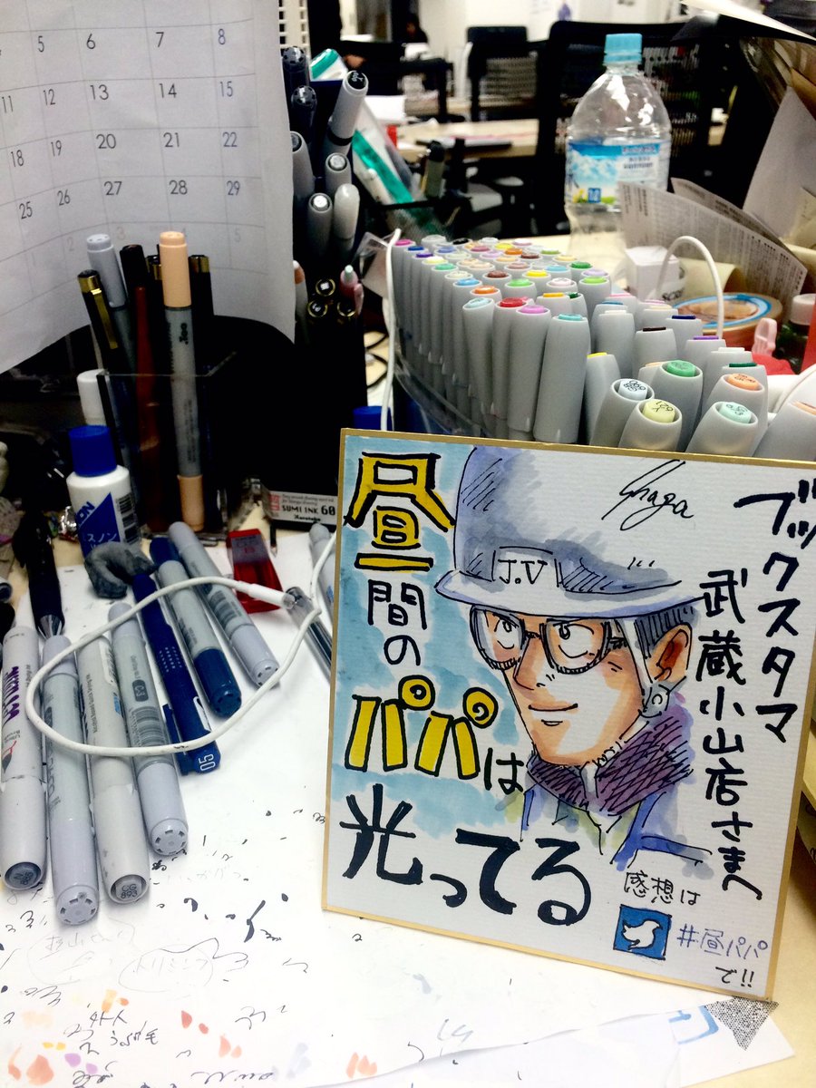 明日は、ブックスタマ武蔵小山店さんで、似顔絵つきサイン会を行います！（14時〜）
『ケシゴムライフ』か『昼間のパパは光ってる』をお買い上げ頂いた方に、その方の似顔絵をその場で描きます！
武蔵小山は目黒からすぐなので、お近くの方はぜ… 