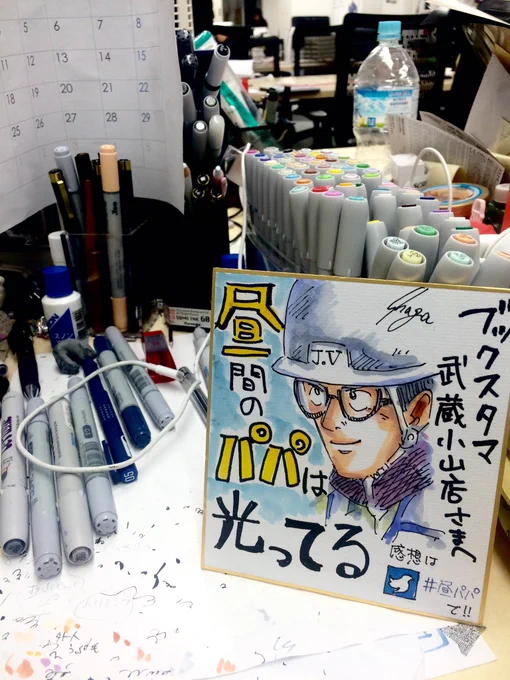 明日は、ブックスタマ武蔵小山店さんで、似顔絵つきサイン会を行います！（14時〜）
『ケシゴムライフ』か『昼間のパパは光ってる』をお買い上げ頂いた方に、その方の似顔絵をその場で描きます！
武蔵小山は目黒からすぐなので、お近くの方はぜ… 
