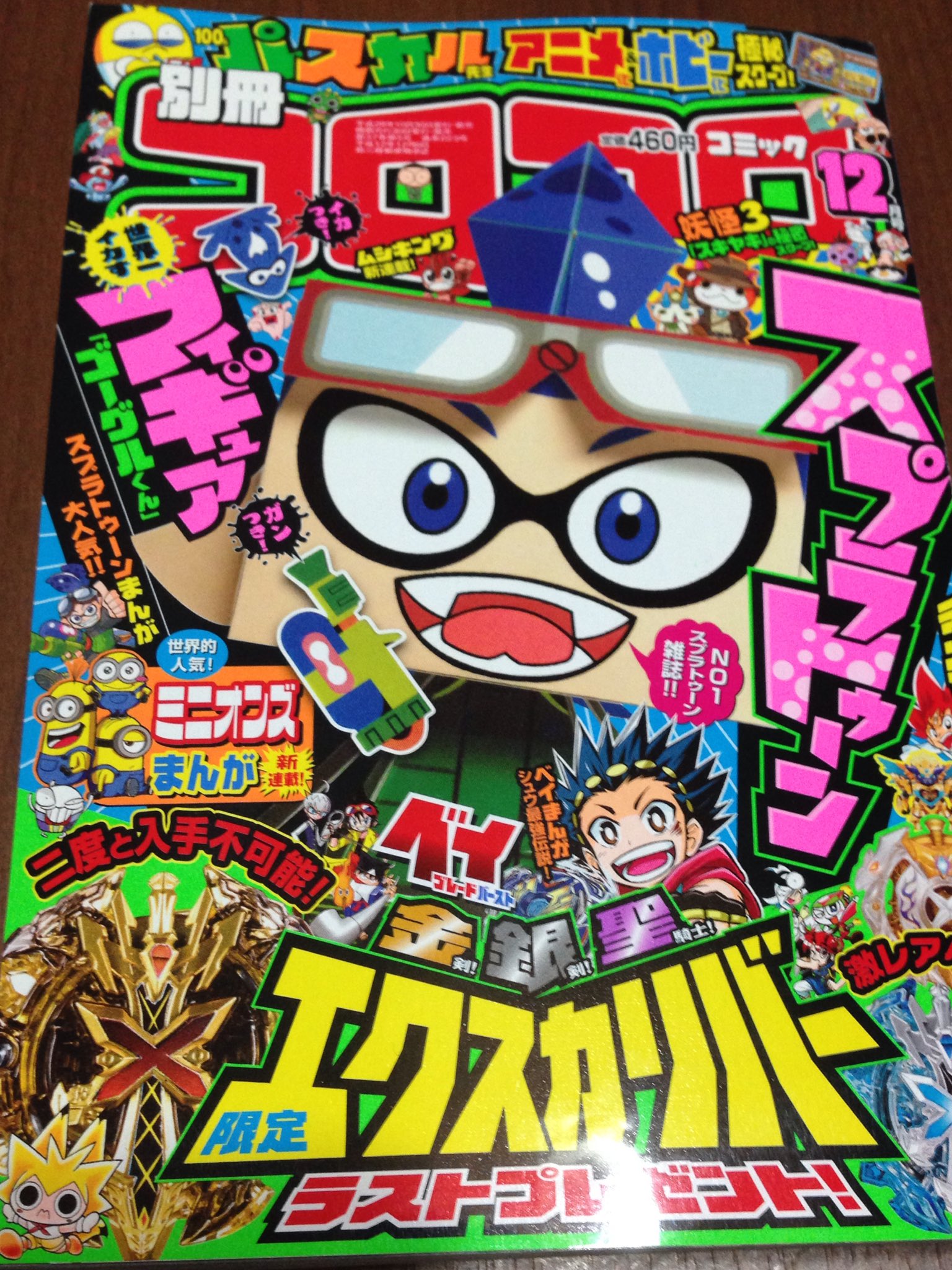 【shouさん専用】コロコロコミック GG9HkdyaUAAWwx3.jpg