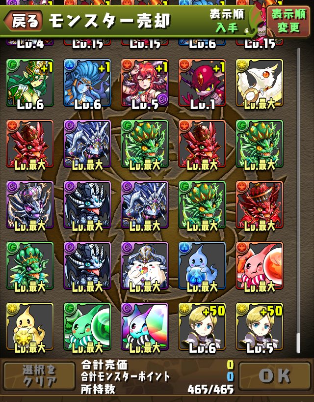 俺だけゴットフェス来てなかった(´･ω･`)