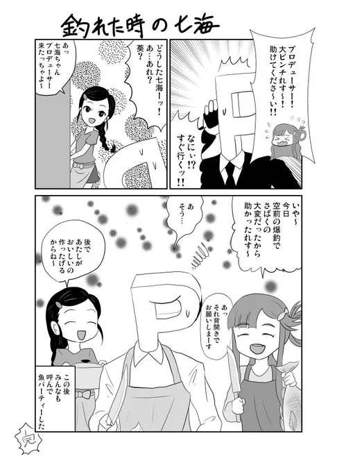 七海まんがとハロウィン絵 