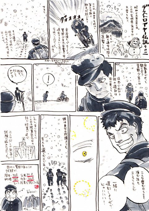 ドリフターズ を含むマンガ一覧 リツイート順 ツイコミ 仮