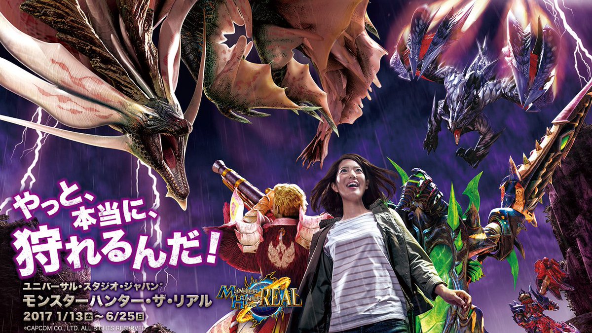 モンハン部 モンスターハンター ザ リアル やっと 本当に 狩れる モンハン史上初 等身大モンスターを 狩れる 狩猟体感型パノラマシアター アトラクションが登場 17年1月13日 金 開催 T Co R8zqxrwqcn モンハン部 モンスターハンター ザ リアル やっと 本当に 狩れる モンハン史上初 等身大モンスターを 狩れる 狩猟体感型パノラマシアター アトラクションが登場 17年1月13日 金 開催 T Co R8zqxrwqcn