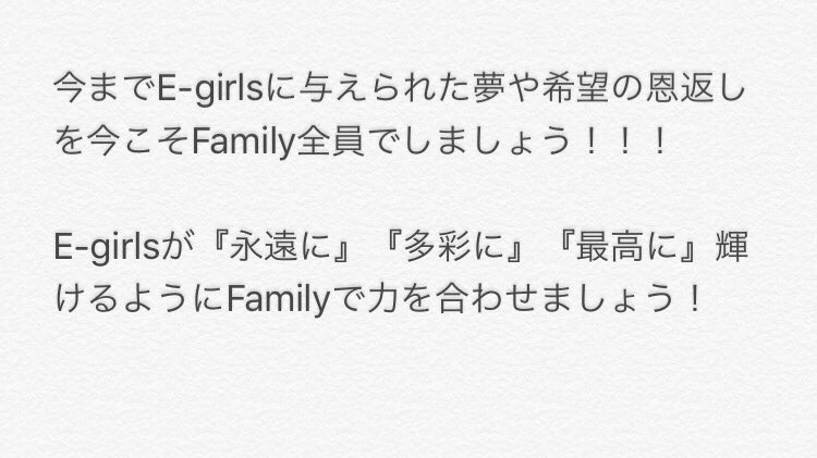 mm_pe0d's tweet photo. 〜Family総勢企画〜
1. #E_girlsFamily を付けてE-girlsの画像や動画と共にツイートしてください！確認次第このアカウントでRTします！(時間がかかる場合がございます)

2.このツイートをRT

ご協力お願いいたします。

#E_girlsFamily https://t.co/pjiFd3b2WR