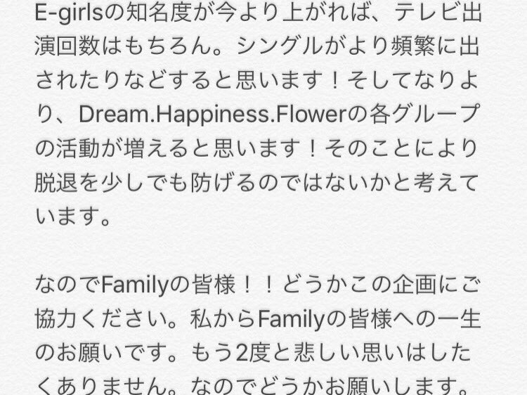 mm_pe0d's tweet photo. 〜Family総勢企画〜
1. #E_girlsFamily を付けてE-girlsの画像や動画と共にツイートしてください！確認次第このアカウントでRTします！(時間がかかる場合がございます)

2.このツイートをRT

ご協力お願いいたします。

#E_girlsFamily https://t.co/pjiFd3b2WR