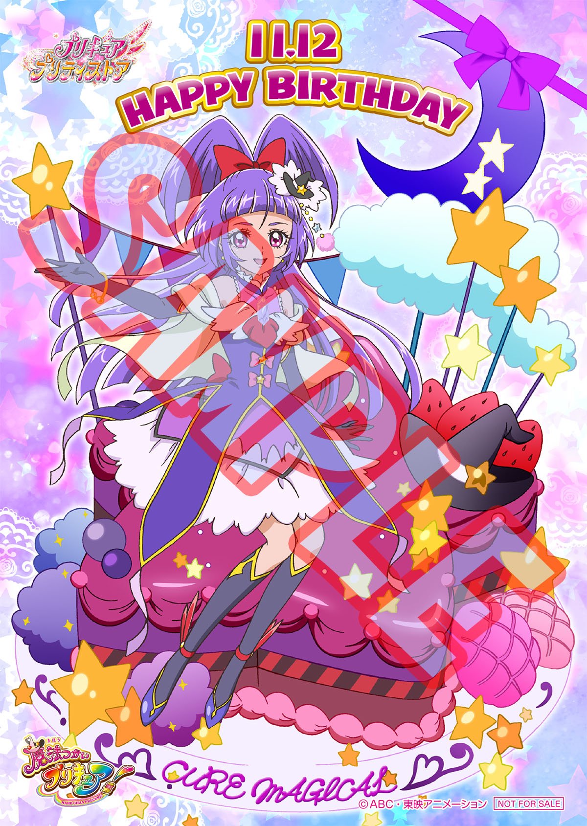 プリキュア プリティストア on X: 