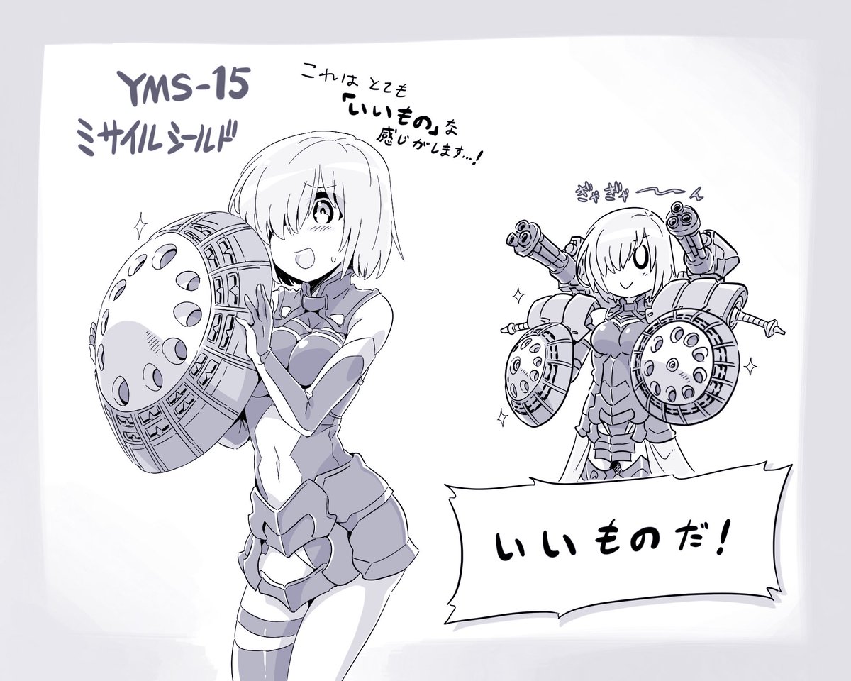 うおのめ 25歳は死んだ って Isiyumi その内マシュちゃんが盾とは何かを見失いそう コンポジットシールドブースターほどではないけれど Twitter