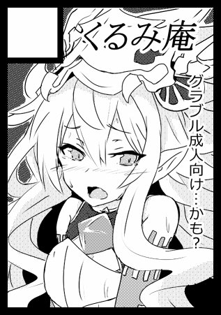 ゆべしる Su Twitter サークル くるみ庵 は 土曜日 東地区 オ 33a に配置されましたなの