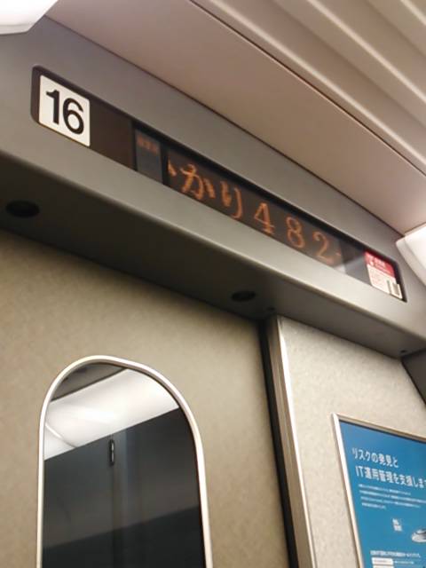 kodama682a's tweet photo. 岡山から、ひかり482号!
岡山始発の東京行きのひかり最終便!
な、な、なんと!!
B編成と思っていたら、またまた東海のお古のC編成に会えました!☺😄✌🎶
C11です!
テンションUP!♪
182号混んでたしよかった💦
#700系C11編成
#700系西日本C編成
#482A https://t.co/gWAPuz7yfB