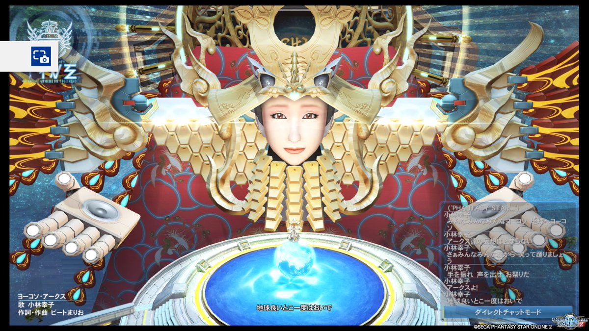 救援垢 久々にpso2ログインしたら小林幸子が空を飛んでて戦慄した 救援垢 久々にpso2ログインしたら小林幸子が空を飛んでて戦慄した
