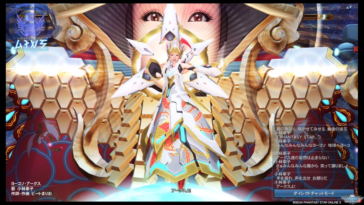 救援垢 久々にpso2ログインしたら小林幸子が空を飛んでて戦慄した