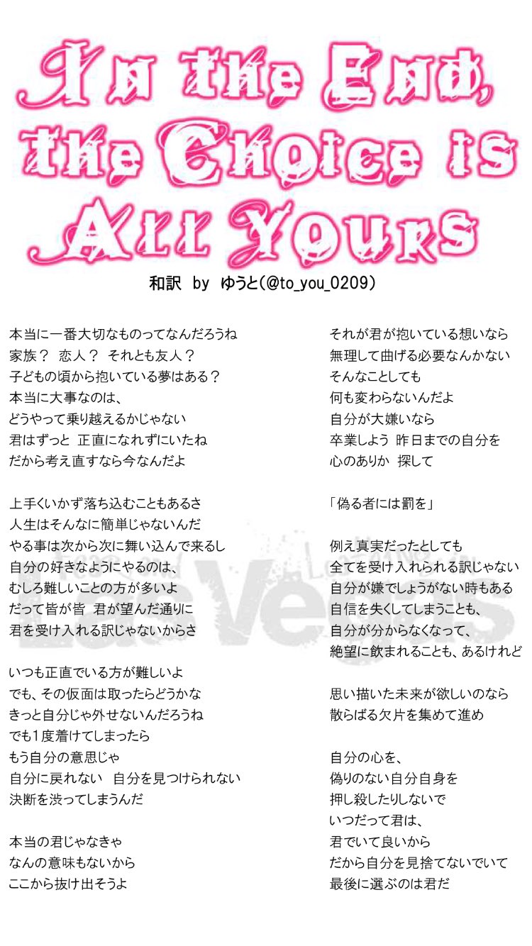 ゆ う と ラスベガス全曲和訳 No 25 Fear And Loathing In Las Vegas In The End The Choice Is All Yours 和訳 自分を貫き自分で決断して行動しようという ラスベガスが大切にしている行動原理が主題ですね T Co 91szcv78 Twitter