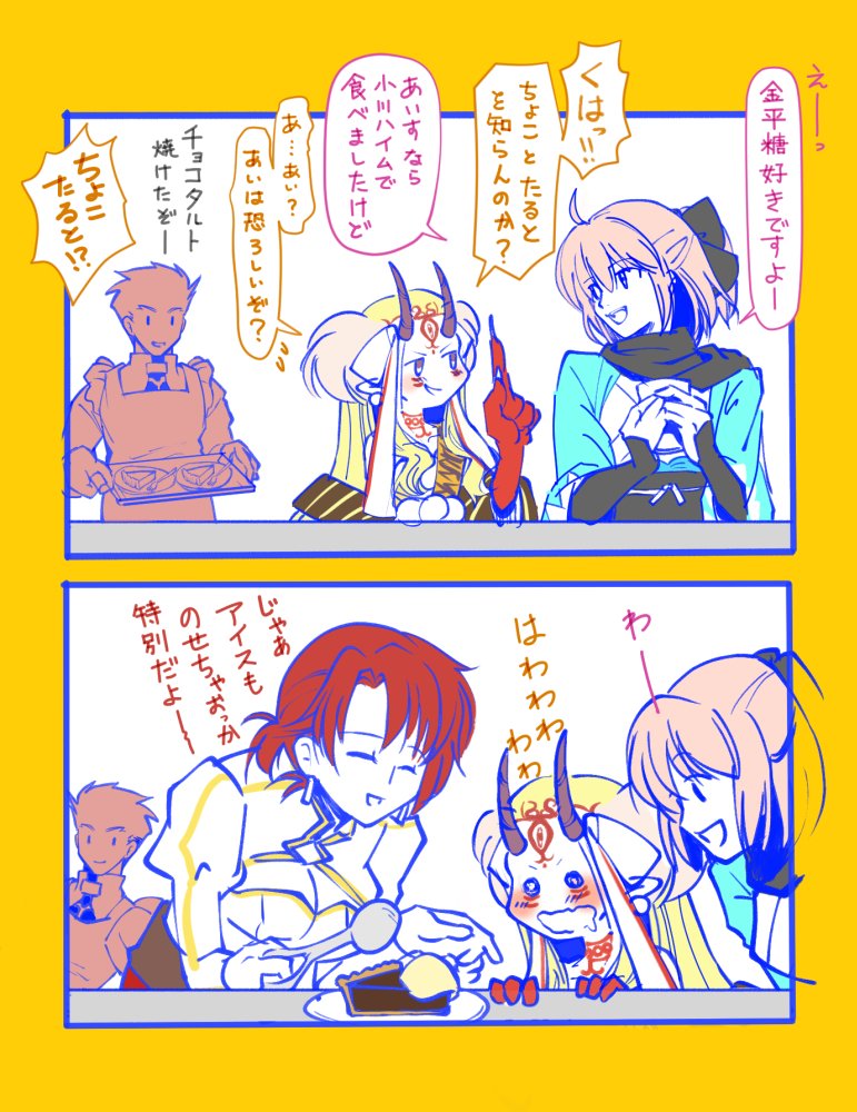 まだエリちゃん再臨素材のために一生懸命周回してますけど!茨木ちゃん可愛かったです!お菓子いっぱい食べさせたい!いつも片隅に弓と槍を描くのは性癖なので許して! 