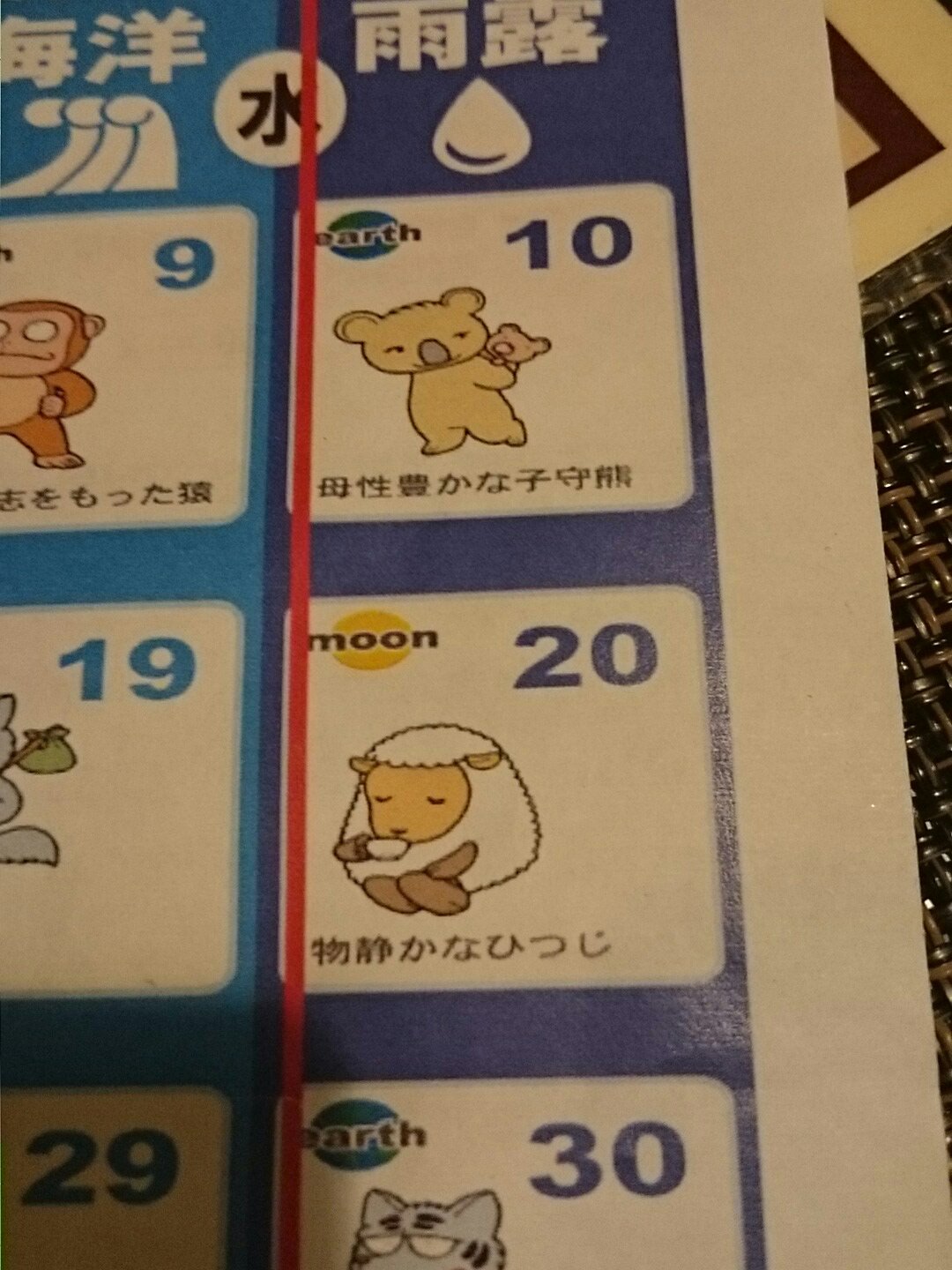 アニー きたよこれ 動物占い 物静かな羊 ま そうすかね T Co E6kpkz7fcc Twitter