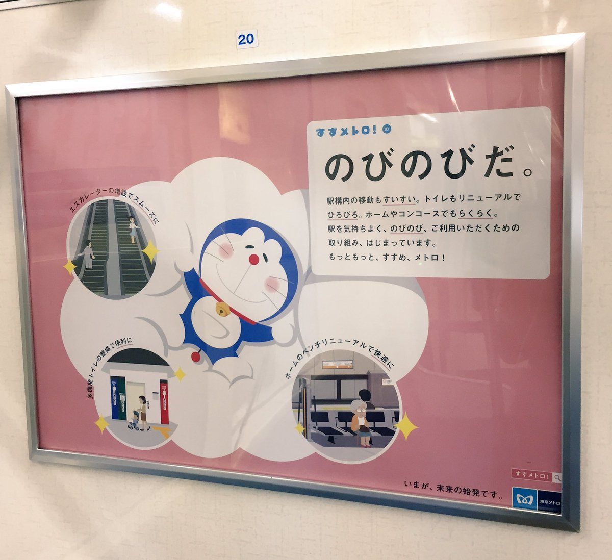 のびのびだ (nobinobi da) to feel relaxed, have enough space Also