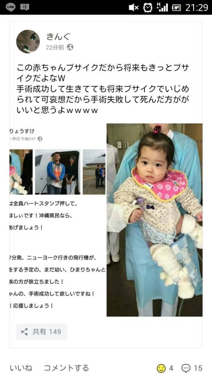 まお まじこの人最低 ありえん 沖縄の人たちバカにしたり赤ちゃん売ったりしててほんとにこーゆー人むり きんぐの公式lineほしい人dmへどうぞ 最低だと思ったらrt この人知ってるって人rt とにかくrt T Co 9wjq0efdxx Twitter まお まじこの人最低 ありえん 沖縄の人たちバカにしたり赤ちゃん売ったりしててほんとにこーゆー人むり きんぐの公式lineほしい人dmへどうぞ 最低だと思ったらrt この人知ってるって人rt とにかくrt T Co 9wjq0efdxx Twitter