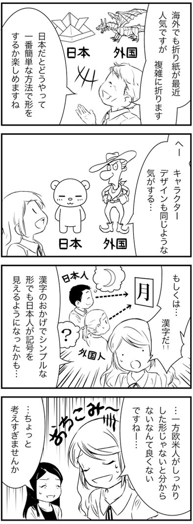 今日のブログ更新;日本の折り紙と欧米jの折り紙、何が違いますか?またはそれは何ですか、考えすぎ…

https://t.co/HP0oluC3Qf 