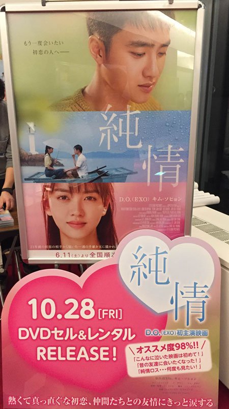 映画 純情 Junjo Movie Twitter