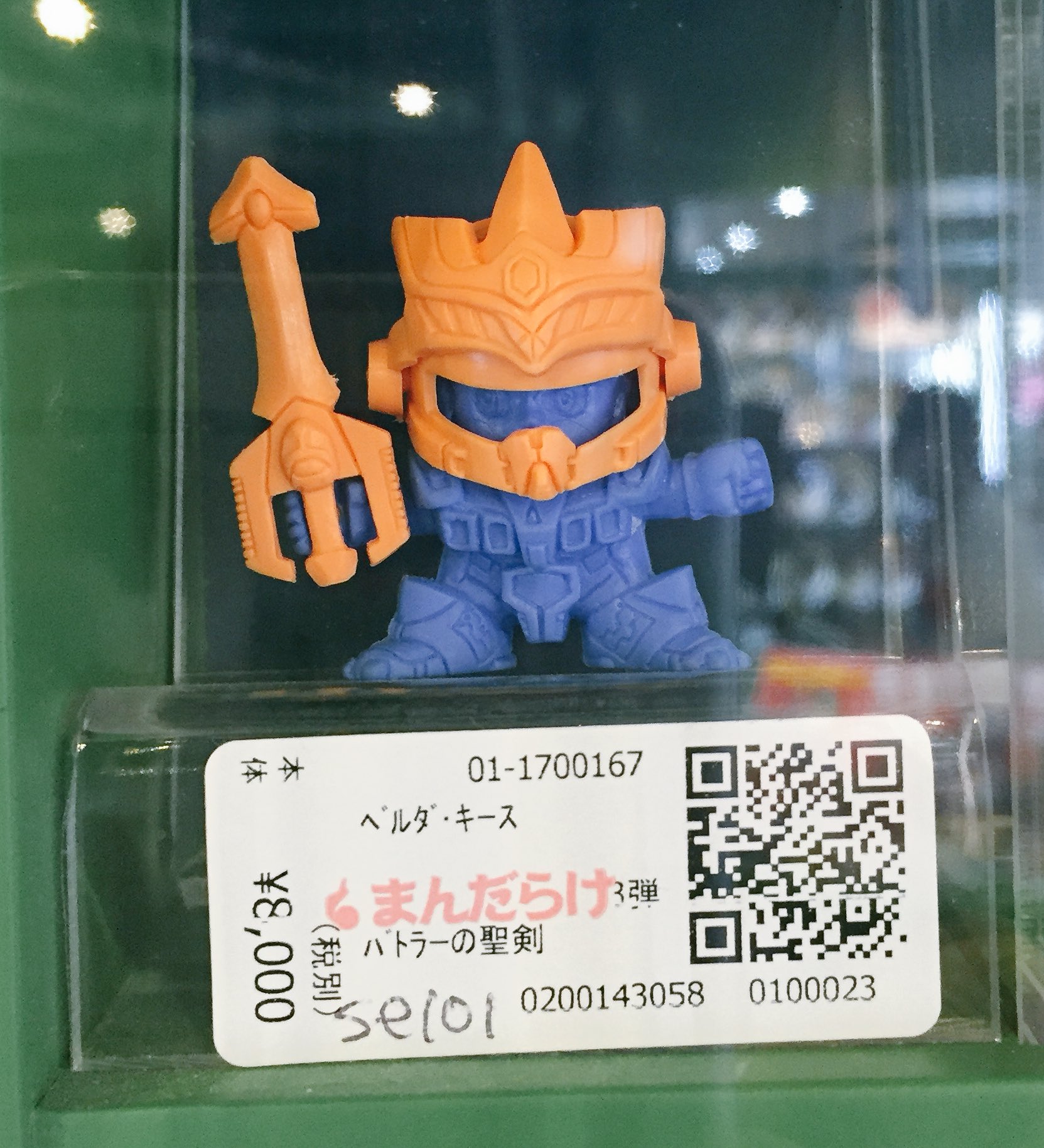 在庫有り お買い得 銀河伝説バトラーの聖剣 第二弾 ベルダキース