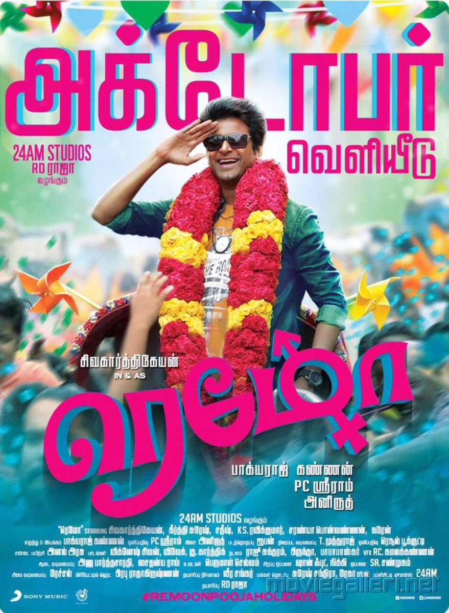 watch remo tamil movie watch remo tamil movie