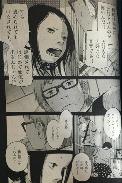 鳥居 昔 平安時代 から 自分の歌が認められない そのショックで 死んじゃった感じの人は居るので 歌人が死にたい は わりと普通です ご心配おかけしました さて ここで ソラニン の名シーンを振り返ってみましょう その時 どうしてくれるの