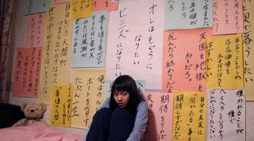 ケン ソゴルは出張中 映画で印象に残っている部屋 園子温 ヒミズ から住田君 染谷将太 語録を壁全面に貼り付けている自称 住田君ストーカー茶沢景子 二階堂ふみ の部屋 T Co Ejweburtqz Twitter