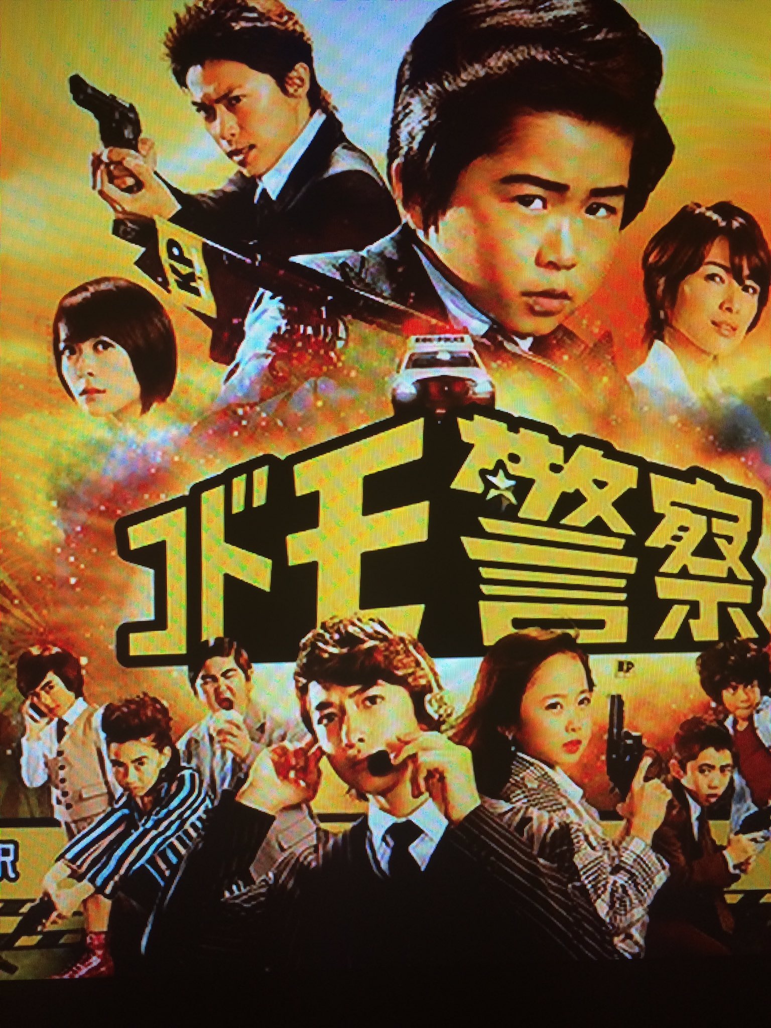 こずどん コドモ警察 やっと鑑賞 悪役 亮平さん 鈴木亮平 コドモ警察 T Co Uojhytipsb Twitter