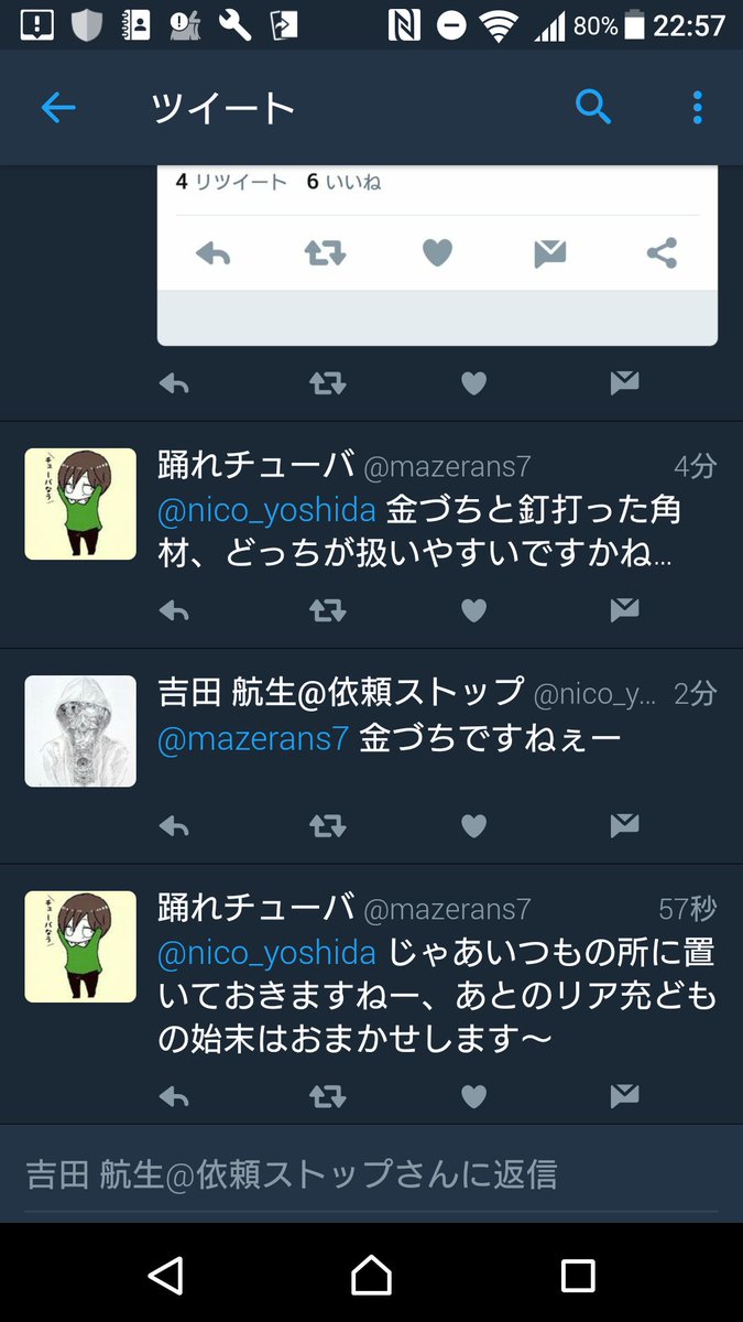 Mix師の闇 Mix師の闇