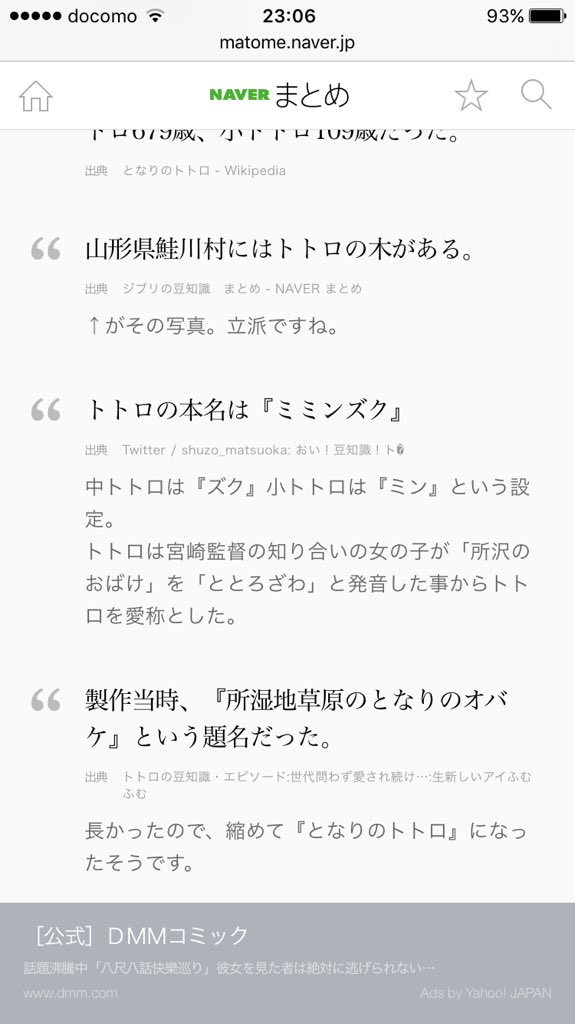 デスノート持ったメイちゃんが面白い Togetter デスノート持ったメイちゃんが面白い Togetter