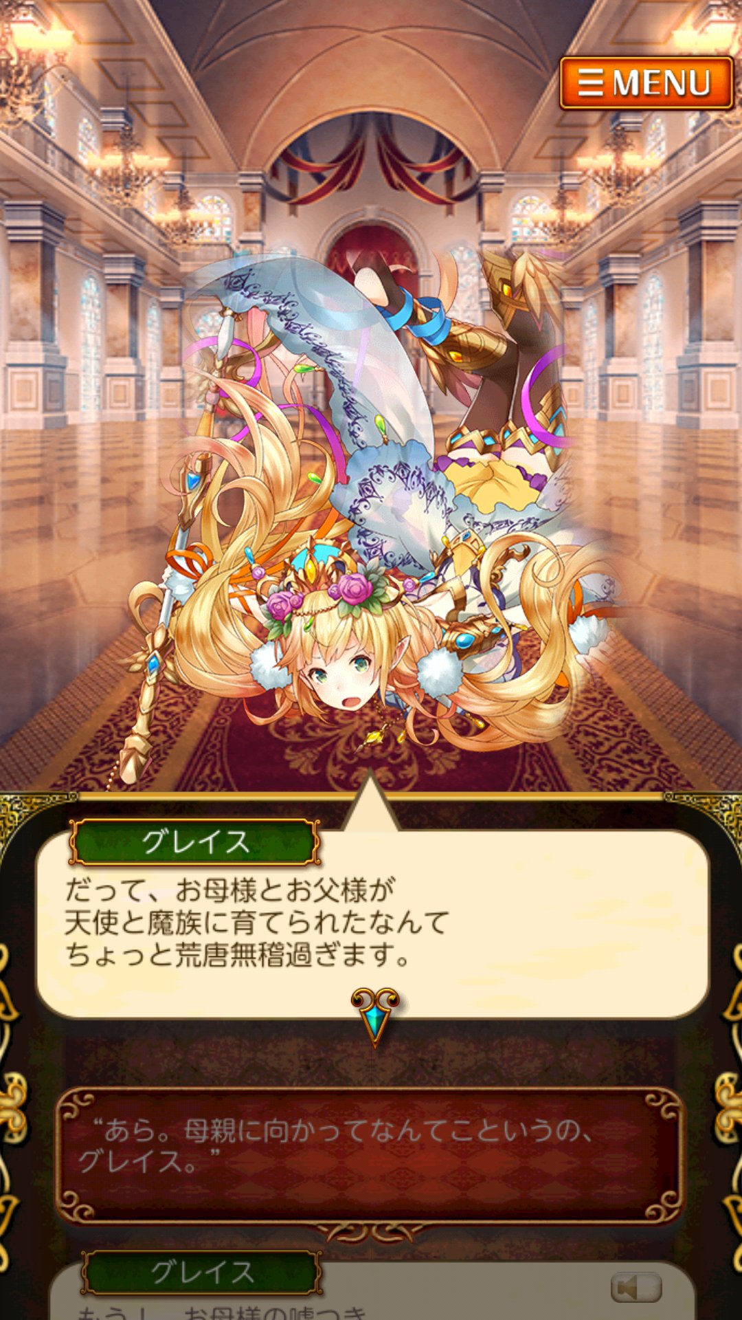 月見猫 今更ストーリー読んだけど リザとリュディがグレイスの両親だったとは アルドベリク ルシエラにも似てるから 別次元の2人でもあったりして 黒ウィズ