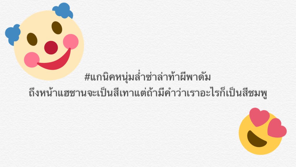 ganicxhaechan's tweet photo. พบรักที่สุสาน💘👻 @thisnayeonx @wgmxthis #ณ๊องดิสออกเรือน https://t.co/nASPiBKify