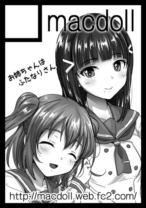 ◎貴サークル「macdoll」は、土曜日 東地区"C"ブロック-37b に配置されました。
ダイヤちゃんとルビィちゃんを描く予定です!よろしくお願いします! 